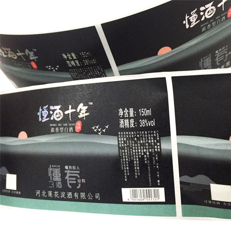 白酒不干胶标签