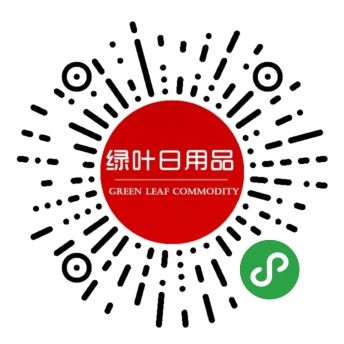 绿叶日用品