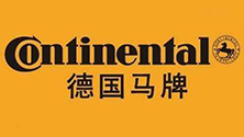 德国马牌