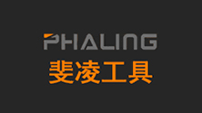 斐凌工具