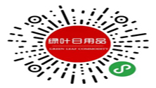不干胶标签定制客户绿叶