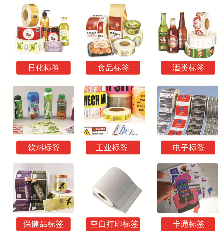 果汁不干胶标签定制