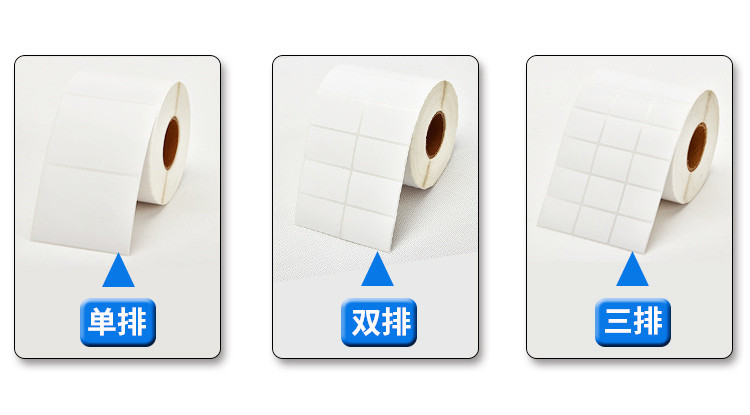 铜版纸不干胶标签纸样式