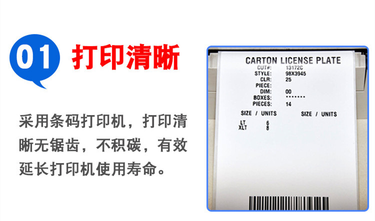 铜版纸不干胶标签纸打印清晰