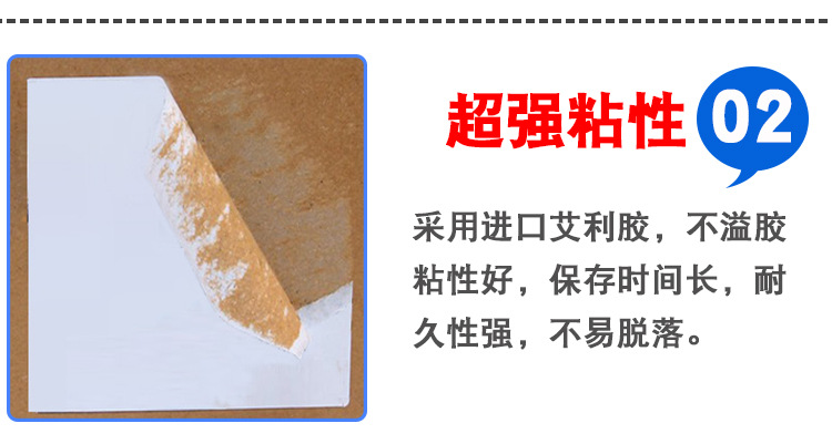 铜版纸不干胶标签纸粘性强