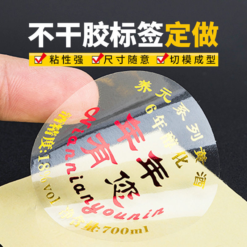 烫金不干胶标签