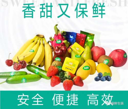 水果不干胶标签贴纸