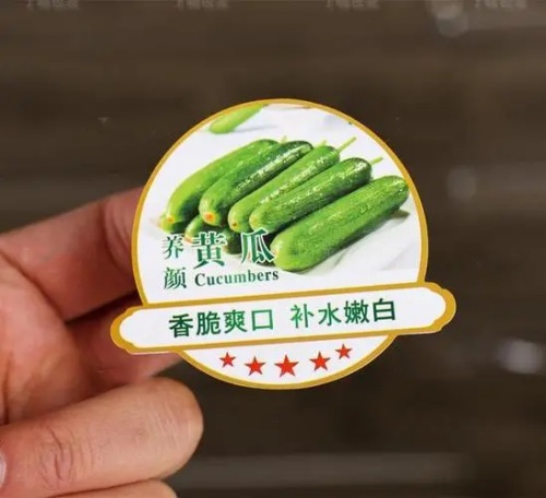 黄瓜不干胶标签贴纸