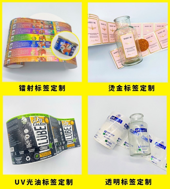 不干胶标签印刷材料